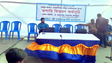 নাসিকের মশারি বিতরণে মশারি নিতে আসেনি কেউ, অনুষ্ঠান পণ্ড