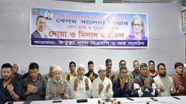 খালেদা জিয়ার রোগমুক্তি কামনায় ফতুল্লায় বিএনপি ও অঙ্গসংগঠনের দোয়া