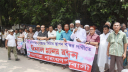 প্রি-পেইড মিটার স্থাপন বন্ধের দাবিতে মানববন্ধন