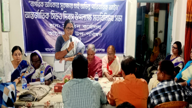 আন্তর্জাতিক সিডও দিবস উপলক্ষে মতবিনিময় সভা 