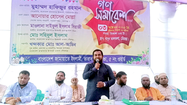 রূপগঞ্জে জামায়াতের গণ সমাবেশ অনুষ্ঠিত