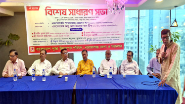 না’গঞ্জ জেলা ও মহানগর পূজা উদযাপন পরিষদের বিশেষ সাধারণ সভা 