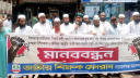 বিভিন্ন দাবি নিয়ে জাতীয় শিক্ষক ফোরাম না’গঞ্জ মহানগরের মানববন্ধন