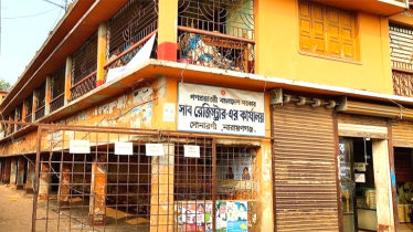 সোনারগাঁয়ে দেড় কোটি টাকার সরকারি সম্পত্তি প্রতারণা করে দখলের অভিযোগ