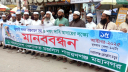 জুলাই সনদ বাস্তবায়নসহ ৫ দফা দাবিতে শহরে খেলাফত মজলিসের মানববন্ধন
