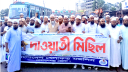 বন্দরে খেলাফত মজলিসের দাওয়াতী কার্যক্রমের উদ্বোধন ও মিছিল