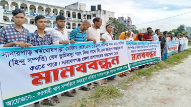 সিদ্ধিরগঞ্জে হিন্দুদের জমি দখলমুক্ত করতে মানববন্ধন