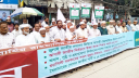 ৫ দফা দাবিতে শহরে জামায়াতে ইসলামীর মানববন্ধন