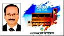 নাসিকের ৭৭৫ কোটি টাকার বাজেট ঘোষণা কাল