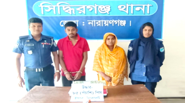 সিদ্ধিরগঞ্জে নারী মাদক কারবারিসহ গ্রেপ্তার ২, ইয়াবা উদ্ধার