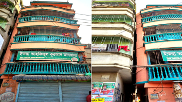 আদমজীতে ভূমিকম্পে হেলে পড়েছে ৪ তলা ভবন, চরম আতঙ্ক