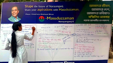 জনতার প্রত্যাশার ক্যানভাসে জনসাধারণের মতামত নিচ্ছেন মাসুদুজ্জামান