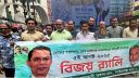 আনিস সিকদারের নেতৃত্বে বিএনপির বিজয় র‌্যালিতে নেতাকর্মীদের যোগদান