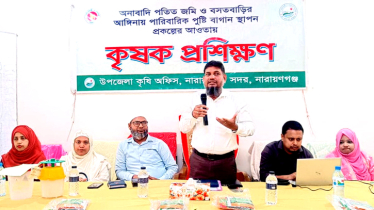 না’গঞ্জ সদরে কৃষক প্রশিক্ষণ কর্মশালার উদ্বোধন 