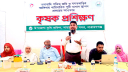 না’গঞ্জ সদরে কৃষক প্রশিক্ষণ কর্মশালার উদ্বোধন 