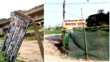 আদমজী কবরস্থানের জলাশয় ভরাট করে জমি দখলের চেষ্টা, ক্ষোভ