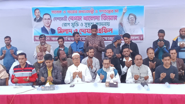 খালেদা জিয়ার সুস্থতা কামনায় কলাগাছিয়া ইউ. স্বেচ্ছাসেবক দলের দোয়া