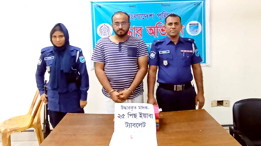 সিদ্ধিরগঞ্জে ইয়াবাসহ মাদক কারবারি গ্রেপ্তার