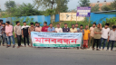 সোনারগাঁয়ে স্কাই ড্রাগস কোম্পানির বিরুদ্ধে এলাকাবাসীর মানববন্ধন সোনারগাঁয়ে স্কাই ড্রাগস কোম্পানির বিরুদ্ধে এলাকাবাসীর মানববন্ধন