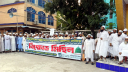 কাদিয়ানিদের অমুসলিম ঘোষণার দাবিতে সোনারগাঁয়ে বিক্ষোভ মিছিল