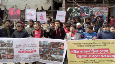 এনইআইআর সিস্টেম বাতিল ও মোবাইল ব্যবসায়ীদের ওপর হামলার প্রতিবাদে মানববন্ধন