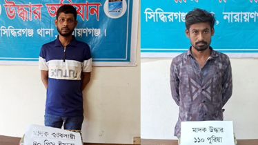 সিদ্ধিরগঞ্জে পৃথক অভিযানে দুই মাদক কারবারি গ্রেপ্তার
