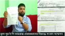 মুসাপুর ইউপি’র ভারপ্রাপ্ত চেয়ারম্যান মঞ্জুর অপসারণ চেয়ে সংবাদ সম্