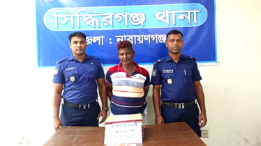 সিদ্ধিরগঞ্জে ২০০ পিস ইয়াবাসহ মাদক কারবারি গ্রেপ্তার
