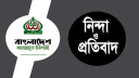 জামায়াত কর্মীর ব্যবসা প্রতিষ্ঠানে বিএনপি কর্মীদের হামলা : প্রতিবাদ, শাস্তি দাবি জামায়াত কর্মীর ব্যবসা প্রতিষ্ঠানে বিএনপি কর্মীদের হামলা : প্রতিবাদ, শাস্তি দাবি