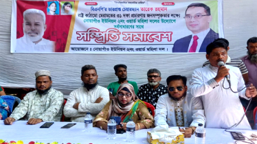 নোয়াগাঁওয়ে মহিলা দলের সম্প্রীতি সমাবেশ