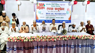 মাসদাইর বাজার সমিতির নতুন ঘরের উদ্বোধন ও দোয়া মাহফিল  