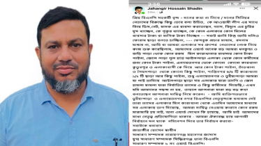 সিদ্ধিরগঞ্জে চাঁদার টাকা নিয়ে বিএনপি নেতার আবেগঘন স্ট্যাটাস 