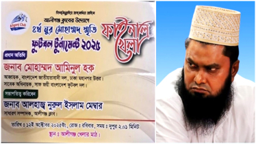 আওয়ামী লীগ পূর্নবাসনে ব্যবহৃত হচ্ছে আলীগঞ্জ ক্লাব