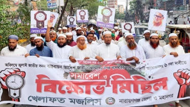 জুলাই সনদ বাস্তবায়নে অবিলম্বে গণভোট দিতে হবে- খেলাফত মজলিস