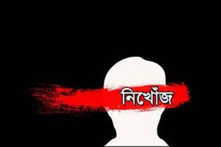 সিদ্ধিরগঞ্জে কিশোর সাব্বির নিখোঁজ