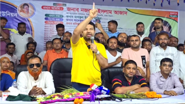 মনোনয়ন নিয়ে চিন্তা করবেন না, জনগণের পাশে থাকুন : আজাদ 