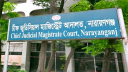 নারায়ণগঞ্জ আদালতে ই-বেল বন্ডের কার্যক্রম শুরু