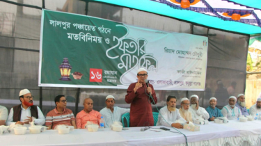 লালপুর পঞ্চায়েত কমিটি গঠনে মত বিনিময় সভা ও ইফতার