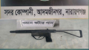 ফতুল্লায় ওয়ান শুটারগান উদ্ধার