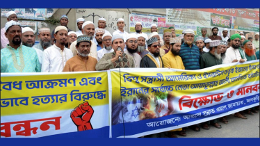 জালকুড়িতে আহলে সুন্নাত ওয়াল জামায়াতের বিক্ষোভ