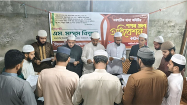 ইসলামী ছাত্র আন্দোলন ফতুল্লা থানার পূর্ণাঙ্গ কমিটি ঘোষণা