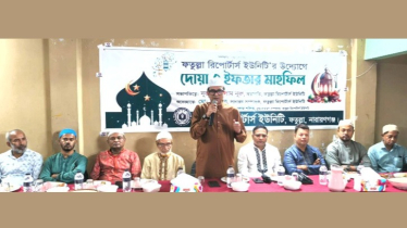 ফতুল্লা রিপোর্টার্স ইউনিটির ইফতার মাহফিল
