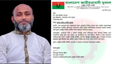 সোনারগাঁ যুবদল নেতাকে কেন্দ্রীয় কার্যালয়ে হাজিরের নির্দেশ
