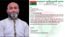 সোনারগাঁ যুবদল নেতাকে কেন্দ্রীয় কার্যালয়ে হাজিরের নির্দেশ
