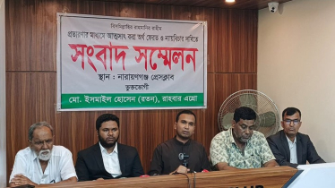১৫ কোটি টাকা আত্মসাতের অভিযোগে ব্যবসায়ীর সংবাদ সম্মেলন