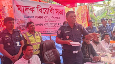 সোনারগাঁয়ে মাদক, জুয়া ও ইভটিজিং বিরোধী সভা অনুষ্ঠিত