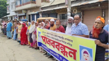 রূপগঞ্জে ছেলে ও ছেলের বউয়ের অত্যাচারের  প্রতিবাদে বাবা ও মায়ের মানববন্ধন