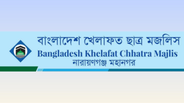 ফতুল্লায় শিক্ষার্থী গুলিবিদ্ধের ঘটনায় খেলাফত ছাত্র মজলিসের ক্ষোভ