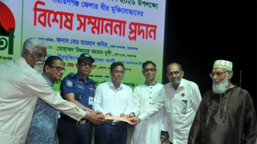 মুক্তিযোদ্ধাদের বিশেষ সম্মাননা দিল জেলা পরিষদ