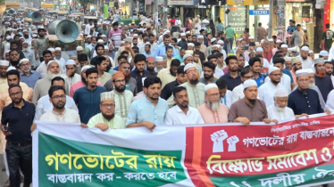 গণভোটের রায় বাস্তবায়নের দাবিতে নারায়ণগঞ্জে ১১ দলীয় ঐক্যের বিক্ষোভ 